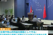 【ｗ】中国、反外国制裁法案をスピード審議「外国の差別的な措置に反撃」「やられたらやり返す！」
