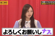 【乃木坂46】語尾がナスになる久保史緒里 検証動画