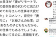 「紅白」司会の大泉洋さん、「お母さんの仕事は大変だと思った」発言にフェミ激怒で騒然