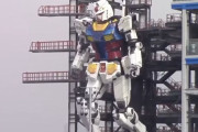「こいつ動くぞ」高さ18ｍの巨大ロボット「機動戦士ガンダム」横浜に登場…鉄と炭素繊維補強プラスチックの混合素材で作成！