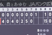 【カープ練習試合結果】広15-1神[2020/6/10] 鯉打線大爆発17安打15得点！メヒア満塁弾！堂林満塁弾！田中＆高橋大＆ピレラ適時打！先発九里6回無失点快投！カープ2連勝！