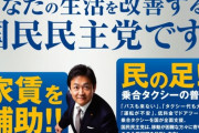 【速報】国民民主党の玉木雄一郎「暇空茜様にお詫び申し上げます」