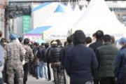 【韓国】感染爆発おさまらず　18時でコロナ＋33万