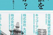 【悲報】 京都大学の中島浩教授、24歳土方に轢かれ死亡