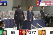 【速報】菅義偉、内閣総理大臣に選出！