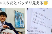 【悲報】西武ドラ２佐々木のチームメイト寄せ書き「早くFA取って楽天に来てください」
