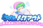 【パワプロアプリ】ワイはここ1年やとあおいちゃんの奴が1番楽しかったわ