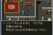 ドラクエ5って魔王と戦ってる感薄くね？