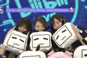 【朗報】乃木坂46さん、中国の生放送で85万人集めてしまうｗｗｗｗｗ