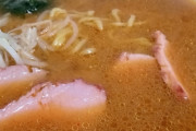 「味噌ラーメン」って誰に需要があるんだよ？今日は寒いから味噌ラーメン食うか～とはならないだろ