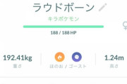 【ポケモンGO】「ラウドボーン」覚えてる技は文句無し、GBLで活躍できる？
