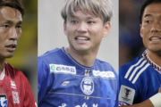 まさに大出世！ JFL→J1主力に這い上がった苦労人10人