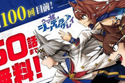 【必見】週刊ヤングジャンプにて連載中の漫画『ウマ娘　シンデレラグレイ』、50話までが無料公開！！ 11月16日までの期間限定！