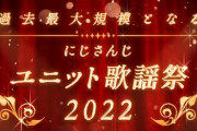 【にじさんじ】金払うのはまあいいんだけどニコ生はやめてくんねーかな