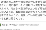 【朗報】ゆたぼんさん、山本太郎に正論「政治家の人達が押し寄せたら現地が混乱する」