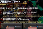 【FF14】7.0の「置き換えアクションに”置き換えない”設定を追加って意味あるの？」←一部ジョブに需要がある件