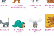 【朗報】「トムとジェリー」のあのシーンのフィギュアがコンビニくじに登場　こういうのでいいんだよ