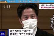【拉致問題】家族会見で横田哲也さん「メディアが総理何をやってるんだと。何もして来なかった政治家、拉致はないと言ってきたメディア・・・」 #拉致被害者早期帰国を求めます