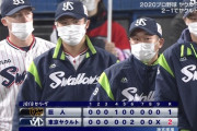 ヤクルト・石川が本拠地で今季初白星！巨人は引き分け挟んで3連敗
