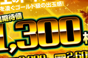 【実戦報告】S沖ドキGOLDは初代沖ドキに近い打感なのか！？既に客が飛び始めてる店もありそうだが…
