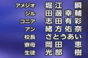 緒方の娘、ポケモン声優になるWWWWWWWWWWWWWWWWWWWWWWWW
