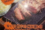 【画像】沖縄の伝統に従って「やっぱりステーキ」でシメるぞwww