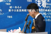 【悲報】知的レベル質問、元毎日新聞記者までも酷評「質問としてはイマイチだなと思った」　パヨ界隈からも無能の烙印