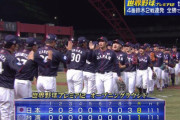 日本、３連勝！！全勝でスーパーラウンド進出！