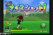 【朗報】Switchオンラインに『マリオゴルフ64』が追加！！！！！！！