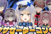 【にじさんじ】栞葉るりダサセーターコンペ！ちょっと欲しいダサさ