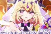 【悲報】臨床心理士「はっきり言う、プリキュア好きは発達障害が多い」←ボコボコに叩かれ炎上ｗｗｗ
