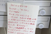【警告】301のどすけべ女へ