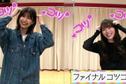 【櫻坂46】上には更に上がいる（下向く必要はない）
