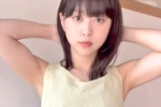伊藤寧々とかいう女、ナマワキが最高だった。