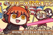 【FGO・画像あり】「Fate/Pixel Wars」エイプリルフールの可愛い鯖たち集めてみたwwwwww←尊い…