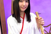 【乃木坂46】茉央は奈央を見習うべき！