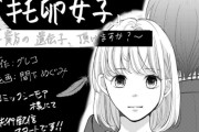 【悲報】托卵女子「何が悪いのか本気で理解できない」「旦那ではなく本当に好きな人の子を産みたい。これってそんなに悪いこと？」