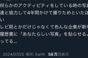 【悲報】日本企業「チー牛採用はメリットゼロ。容赦無く落とす」履歴書に自分らしい写真を要求する企業が爆発的に増加