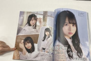 【日向坂46】架空雑誌「キャンティーン」が強すぎるｗｗｗｗｗｗｗｗｗｗｗ