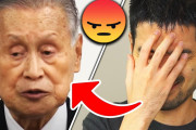 海外「落ち着いたリアクションだ！」森会長の「問題発言」とそれに対する日本人のリアクションを伝えた動画に反響