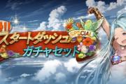【グラブル】スタダや最初のサプで誰選んだ？キャラリスト取得順で振り返る初めたてのあの頃