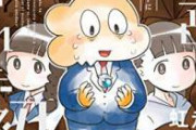 【画像】ツイッター漫画家さん、嫁との実録漫画がこちらｗｗｗｗ