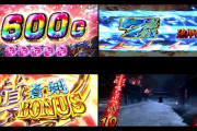 今、6.5号機でホールが最も手に入れにくい機種はコレ！？機歴条件がめちゃくちゃ厳しそう…