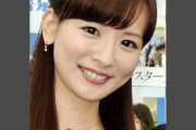 【悲報】皆藤愛子（39歳独身）さん「1人が楽し過ぎ、いつまでも1人でいられる」