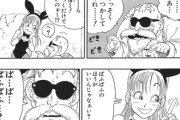 【変身】なんだよこの漫画ｗｗｗ【注意】
