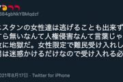 【朗報】イギリス「アフガン難民2万人受け入れる。ただし『女性や少女』優先でね」