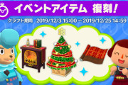 【ポケ森】クリスマスの復刻きたね…２年前のも作りたくなるｗ