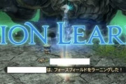 【FF14】6.45実装の青魔法「フォースフィールド」は120種ラーニングのブルートーテムの他に魔神セフィロトから直にラーニングできることが判明！【検証動画有】