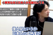 【正論？】ひろゆき「日本人の成熟度がヤバくないですか？成人認定試験導入すべきかと」←これ