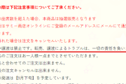 「不正なチケットは購入しないで」ツインエンジェル公式が18周年シンポジウムのチケットについて注意喚起